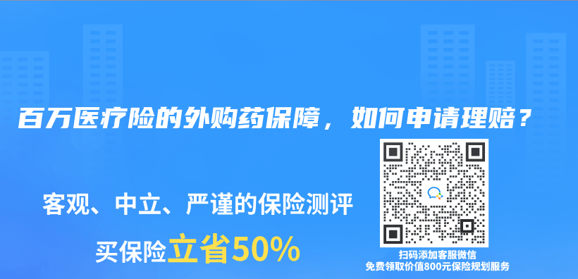 百萬(wan) 醫療險的外購藥保障，如何申請理賠？插圖