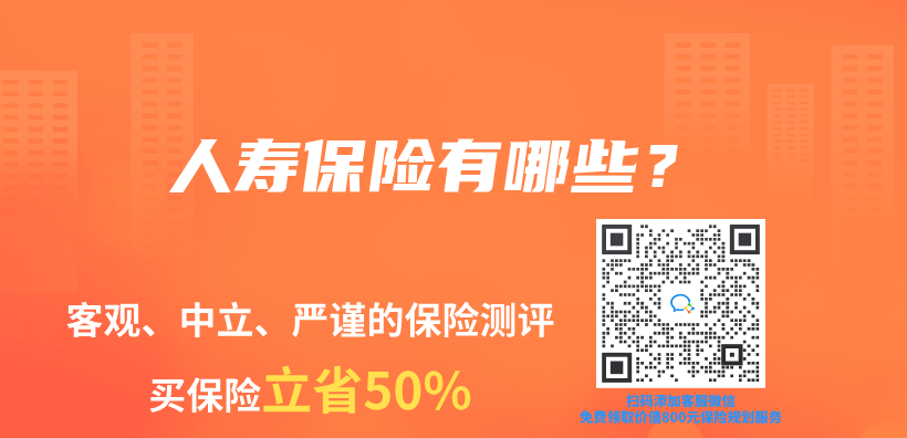 年金保險和增額終身壽險，究竟選擇哪一種？插圖36