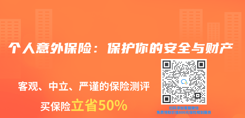 個(ge) 人意外保險：保護你的安全與(yu) 財產(chan) 插圖