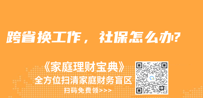 沒有工作也能報銷生育費用嗎？插圖22
