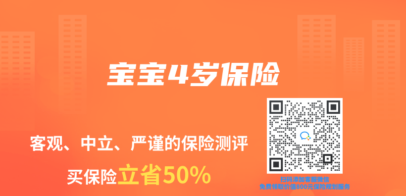 寶寶4歲保險插圖