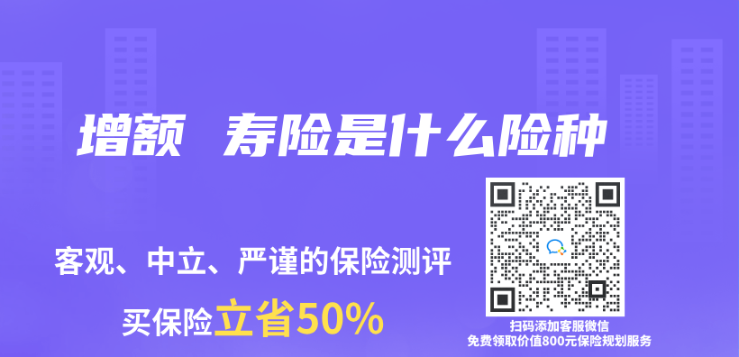 增額 壽險是什麽(me) 險種插圖