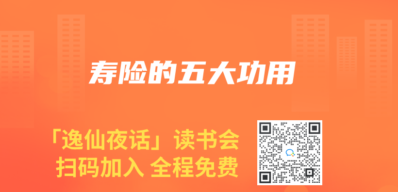 壽險的五大功用插圖