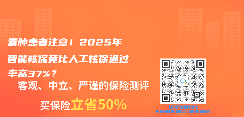 囊腫患者注意！2025年智能核保竟比人工核保通過率高37%？插圖