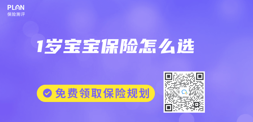 1歲寶寶保險怎麽(me) 選插圖