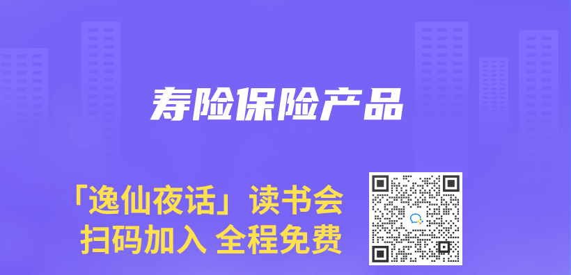 壽險赛马会APP下载官网插圖