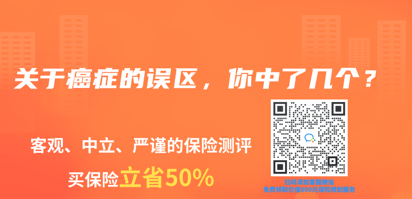 關(guan) 於(yu) 癌症的誤區，你中了幾個(ge) ？插圖