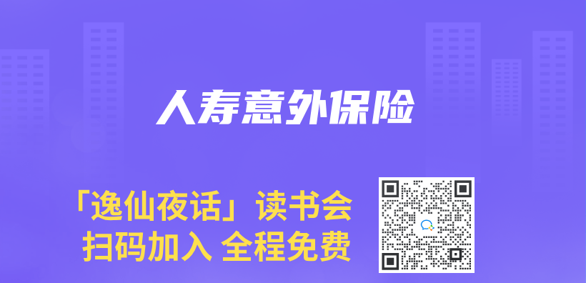人壽意外保險插圖