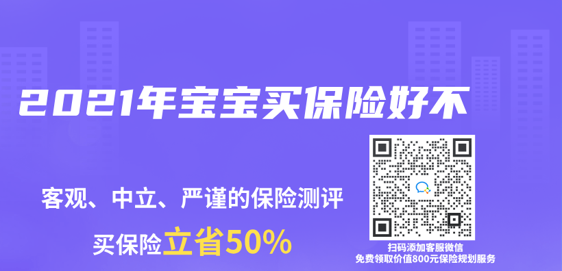 2021年寶寶買(mai) 保險好不插圖