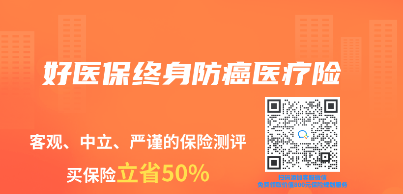 好醫保終身防癌醫療險插圖