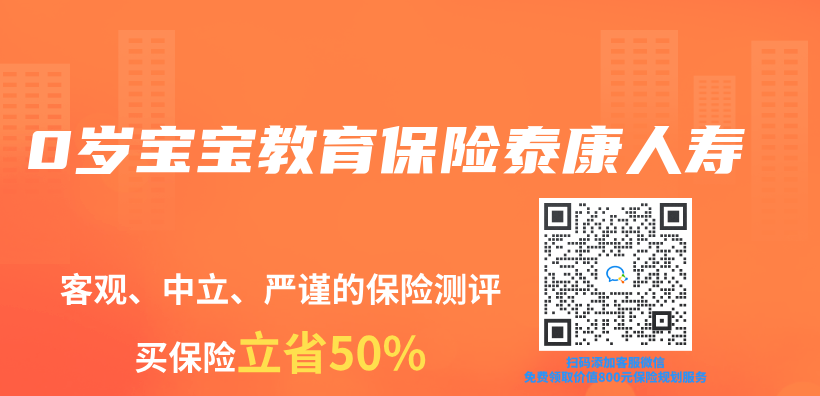 0歲寶寶教育保險泰康人壽插圖