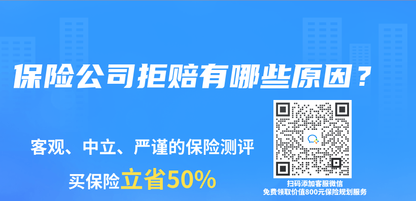保險公司拒賠有哪些原因？插圖