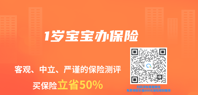1歲寶寶辦保險插圖