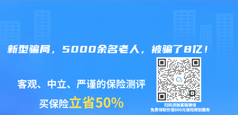 新型騙局，5000餘(yu) 名老人，被騙了8億(yi) ！插圖