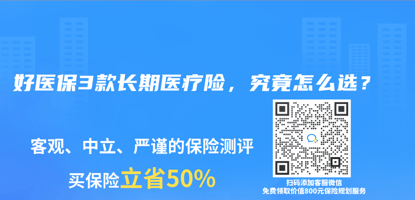 好醫保3款長期醫療險，究竟怎麽(me) 選？插圖