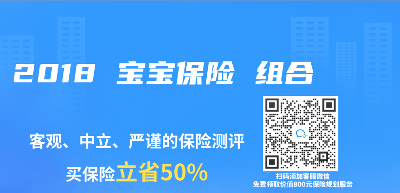 2018 寶寶保險 組合插圖
