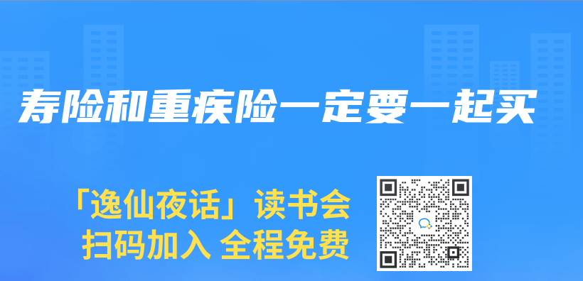 壽險和重疾險一定要一起買(mai) 插圖