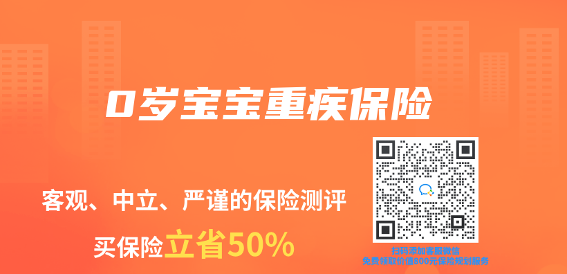 0歲寶寶重疾保險插圖