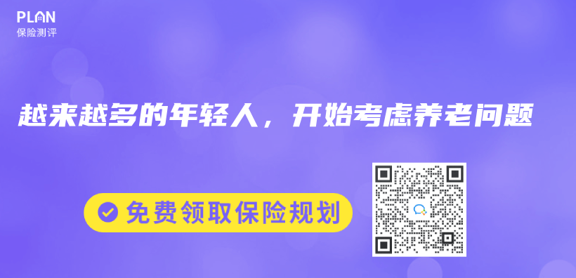 越來越多的年輕人，開始考慮養(yang) 老問題插圖