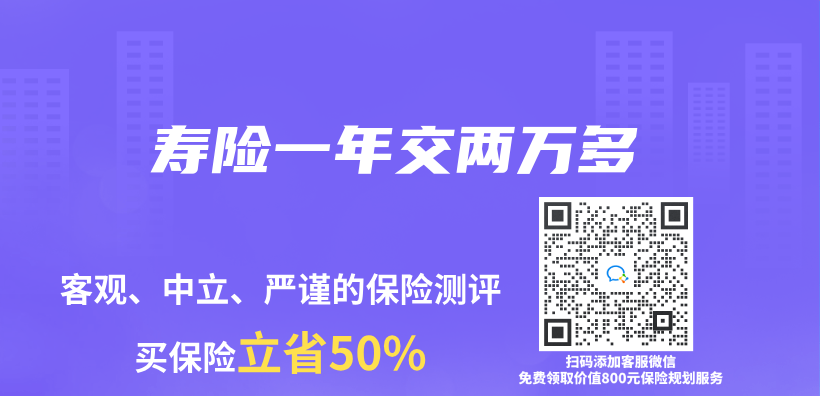 壽險一年交兩(liang) 萬(wan) 多插圖