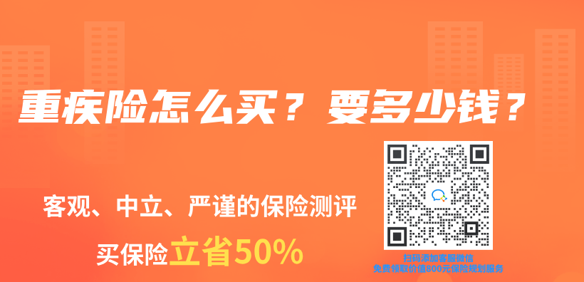 重疾險怎麽(me) 買(mai) ？要多少錢？插圖