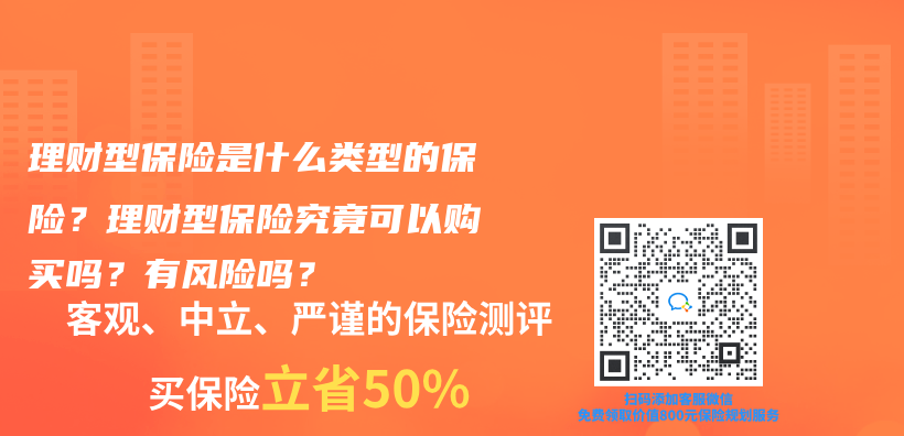 六十歲一次交三萬(wan) 的保險劃算嗎？六十歲以上買(mai) 什麽(me) 保險？插圖6
