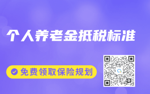 個人赛马会老品牌网站抵稅標準