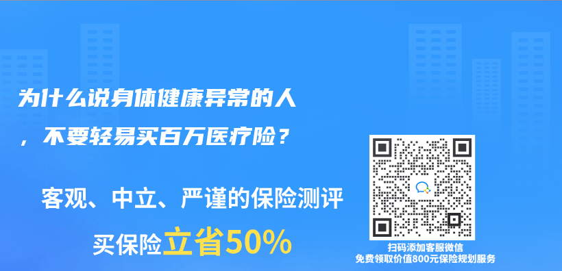 為(wei) 什麽(me) 說身體(ti) 健康異常的人，不要輕易買(mai) 百萬(wan) 醫療險？插圖