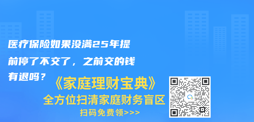 寶寶還沒出生可以提前辦理少兒(er) 醫保嗎？插圖28