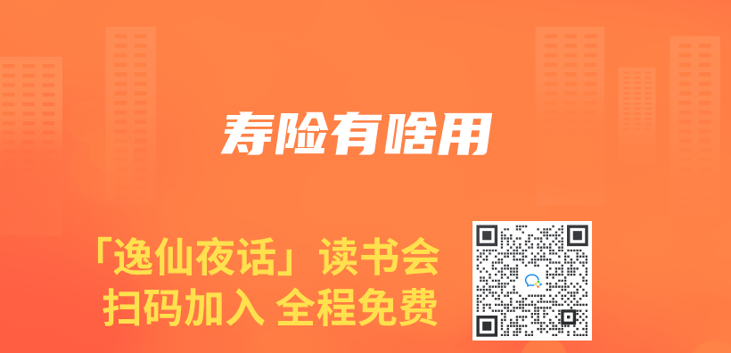 壽險有啥用插圖