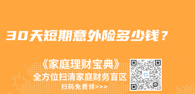 自掏腰包後可以到當地社保局進行報銷嗎？插圖26
