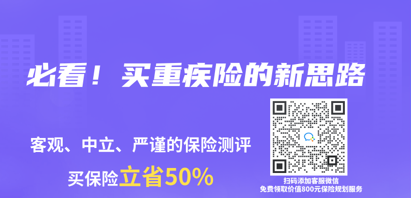 必看！買(mai) 重疾險的新思路插圖