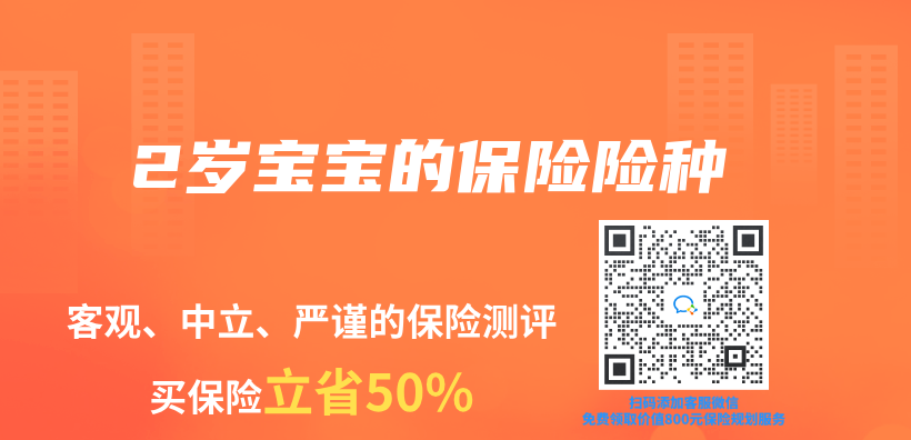 2歲寶寶的保險險種插圖