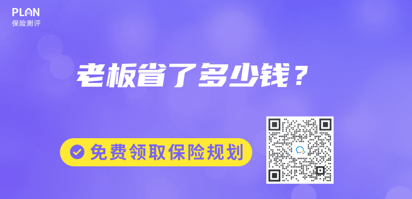 老板省了多少錢？插圖