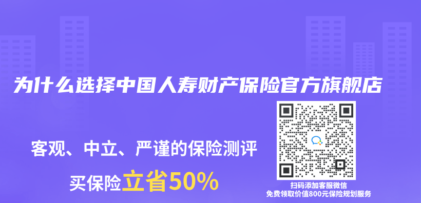 為(wei) 什麽(me) 選擇中國人壽財產(chan) 保險官方旗艦店插圖
