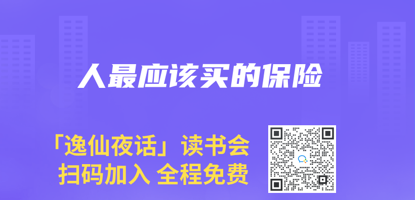 人最應該買(mai) 的保險插圖