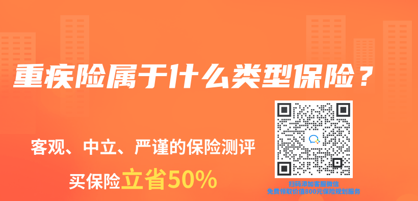 重疾險屬於(yu) 什麽(me) 類型保險？插圖
