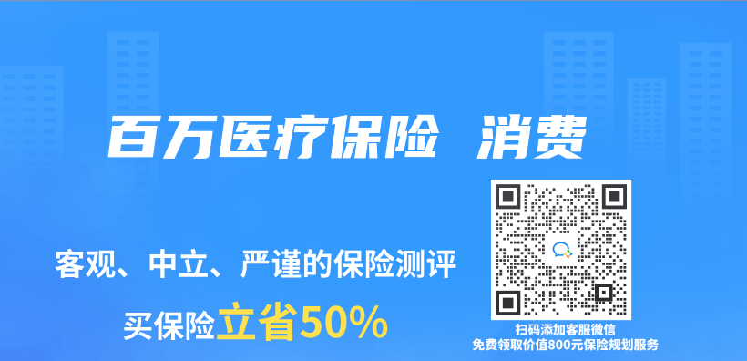 百萬(wan) 醫療保險 消費插圖