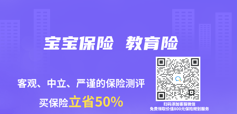 寶寶保險 教育險插圖
