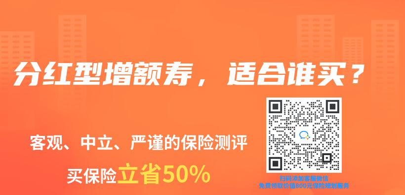 增額終身壽險3.0適合誰？怎樣購買(mai) ？插圖28