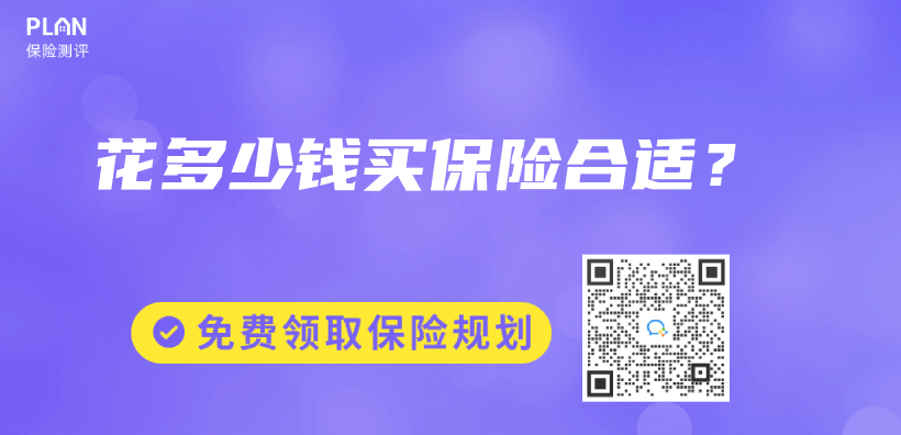 花多少錢買(mai) 保險合適？插圖