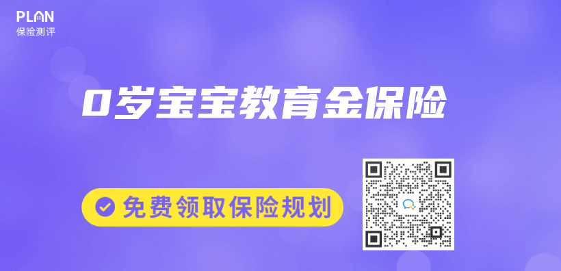 0歲寶寶教育金保險插圖