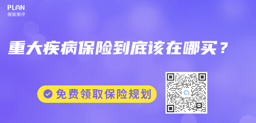 重大疾病保險到底該在哪買(mai) ？插圖