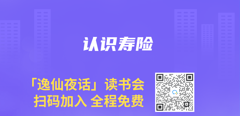 認識壽險插圖