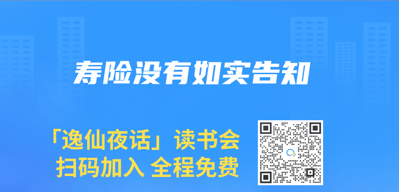 壽險沒有如實告知插圖