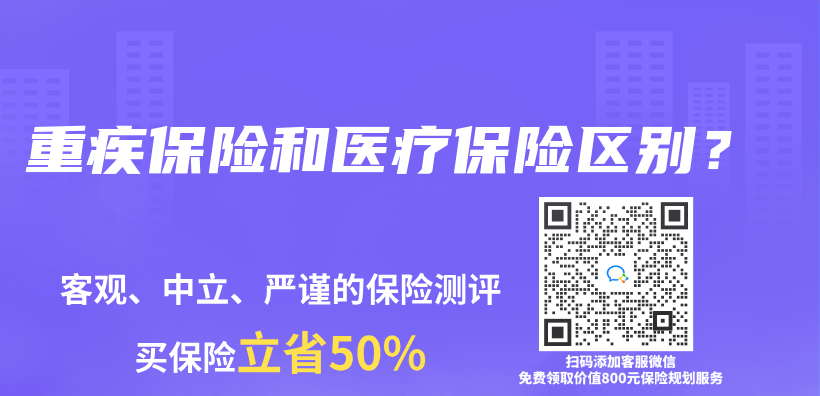 重疾保險和醫療保險區別？插圖