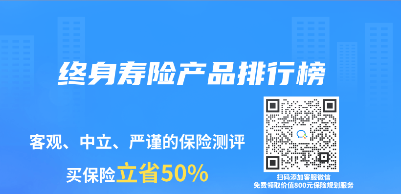 終身壽險產(chan) 品排行榜插圖