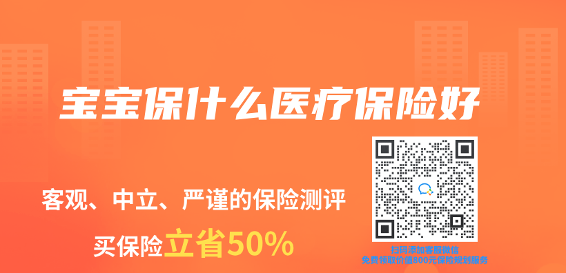 寶寶保什麽(me) 醫療保險好插圖