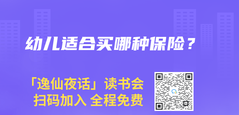 幼兒(er) 適合買(mai) 哪種保險？插圖