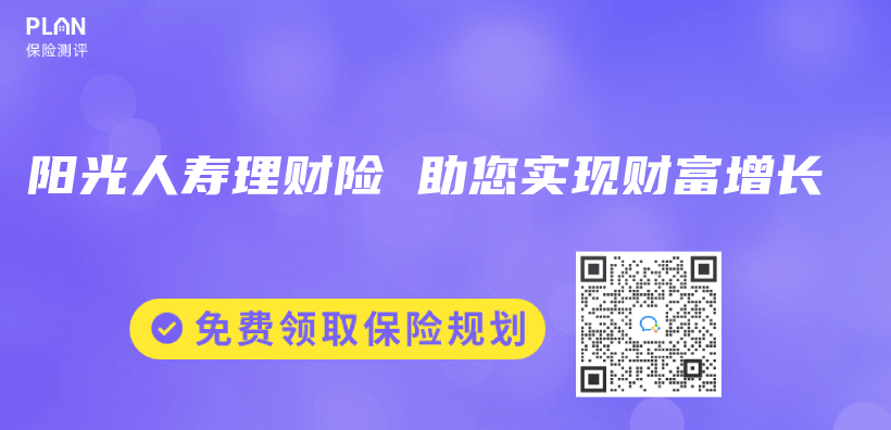 陽光人壽理財險 助您實現財富增長插圖